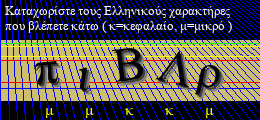 Κωδικός ασφαλείας