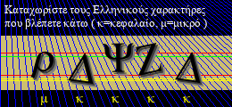 Κωδικός ασφαλείας