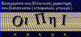 Κωδικός ασφαλείας