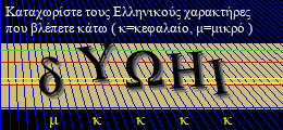 Κωδικός ασφαλείας