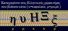 Κωδικός ασφαλείας