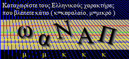 Κωδικός ασφαλείας