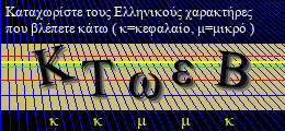 Κωδικός ασφαλείας