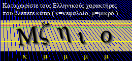 Κωδικός ασφαλείας