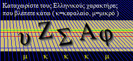 Κωδικός ασφαλείας