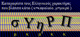 Κωδικός ασφαλείας