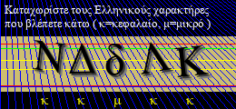 Κωδικός ασφαλείας