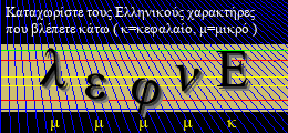 Κωδικός ασφαλείας