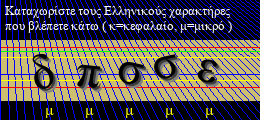 Κωδικός ασφαλείας