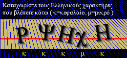 Κωδικός ασφαλείας