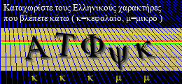 Κωδικός ασφαλείας