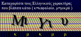 Κωδικός ασφαλείας