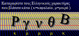Κωδικός ασφαλείας