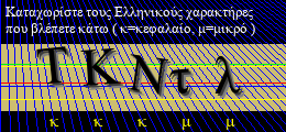 Κωδικός ασφαλείας
