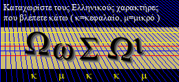 Κωδικός ασφαλείας