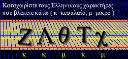 Κωδικός ασφαλείας