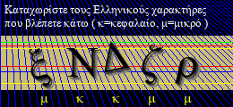 Κωδικός ασφαλείας