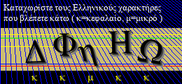 Κωδικός ασφαλείας