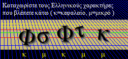 Κωδικός ασφαλείας