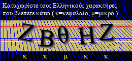 Κωδικός ασφαλείας