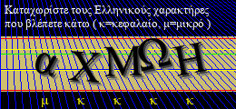 Κωδικός ασφαλείας