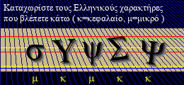 Κωδικός ασφαλείας