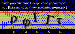 Κωδικός ασφαλείας