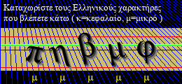 Κωδικός ασφαλείας