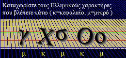 Κωδικός ασφαλείας