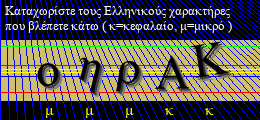 Κωδικός ασφαλείας