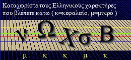 Κωδικός ασφαλείας