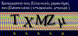 Κωδικός ασφαλείας