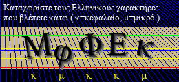 Κωδικός ασφαλείας