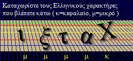 Κωδικός ασφαλείας