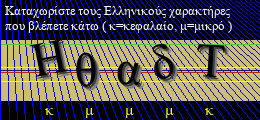 Κωδικός ασφαλείας