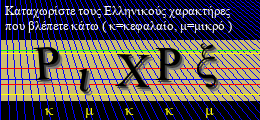 Κωδικός ασφαλείας