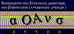 Κωδικός ασφαλείας