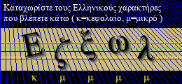 Κωδικός ασφαλείας
