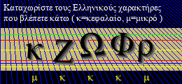 Κωδικός ασφαλείας