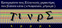 Κωδικός ασφαλείας