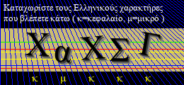 Κωδικός ασφαλείας