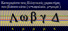 Κωδικός ασφαλείας