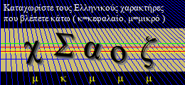 Κωδικός ασφαλείας