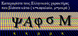 Κωδικός ασφαλείας