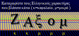Κωδικός ασφαλείας