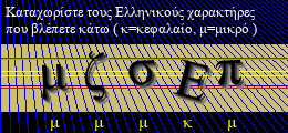 Κωδικός ασφαλείας