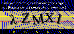 Κωδικός ασφαλείας