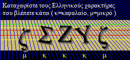 Κωδικός ασφαλείας