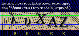 Κωδικός ασφαλείας