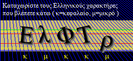 Κωδικός ασφαλείας